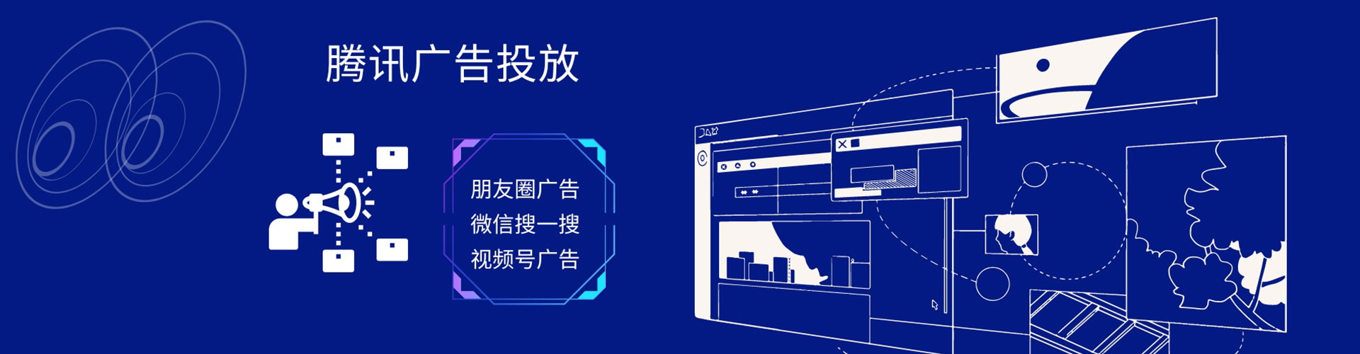 相城信息流广告